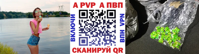 Альфа ПВП крисы CK  Дмитровск 