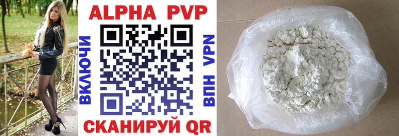 Alpha-PVP Соль Дмитровск