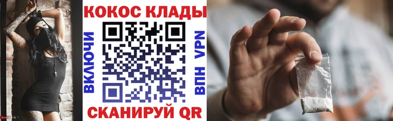 КОКАИН 99%  Дмитровск 
