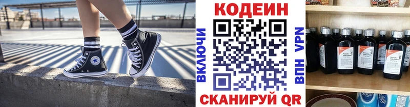 цена   Дмитровск  KRAKEN зеркало  Кодеин напиток Lean (лин) 