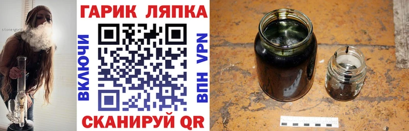 ГАШ Cannabis  наркота  Дмитровск 