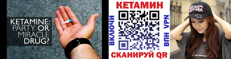 Кетамин ketamine  Дмитровск 