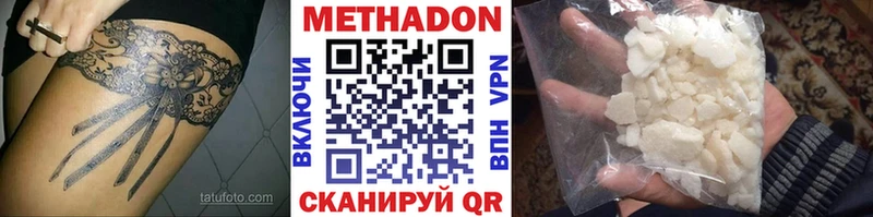 купить   Дмитровск  blacksprut онион  МЕТАДОН кристалл 